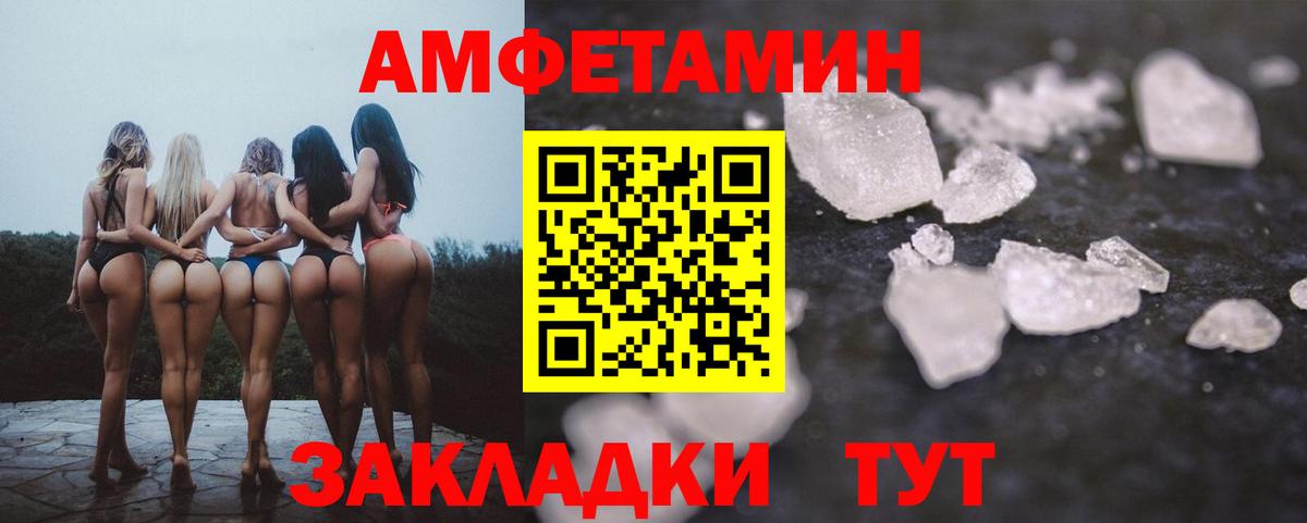 АМФЕТАМИН VHQ  Амфетамин  Петрозаводск  Вход с VPN 