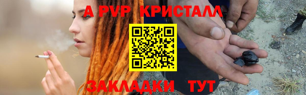Альфа ПВП мука Петрозаводск