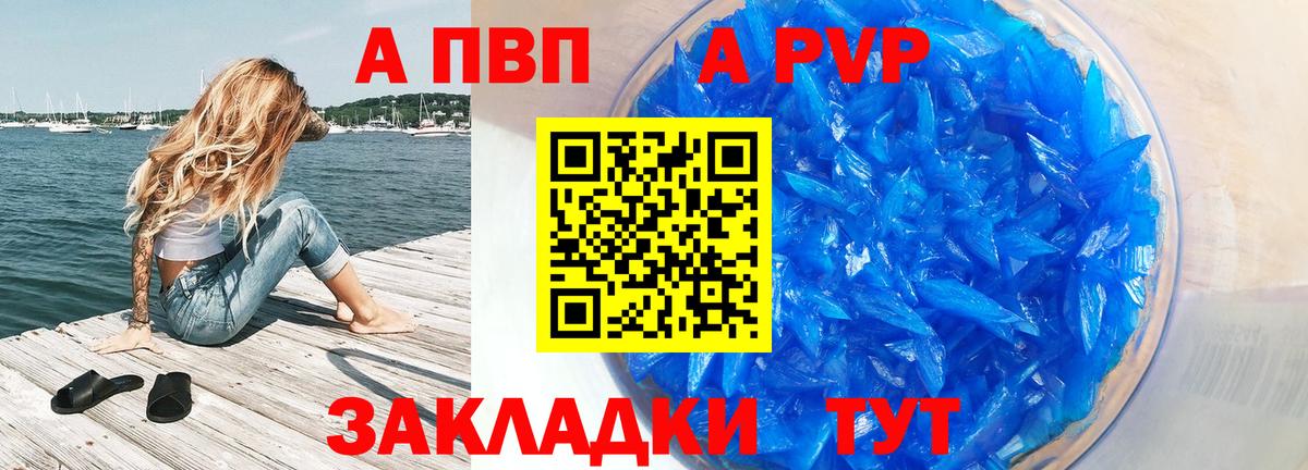 Alfa_PVP Crystall  Вход с VPN  APVP СК  Alpha-PVP Соль  Петрозаводск 