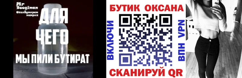 купить наркоту  Петрозаводск  Бутират оксана 