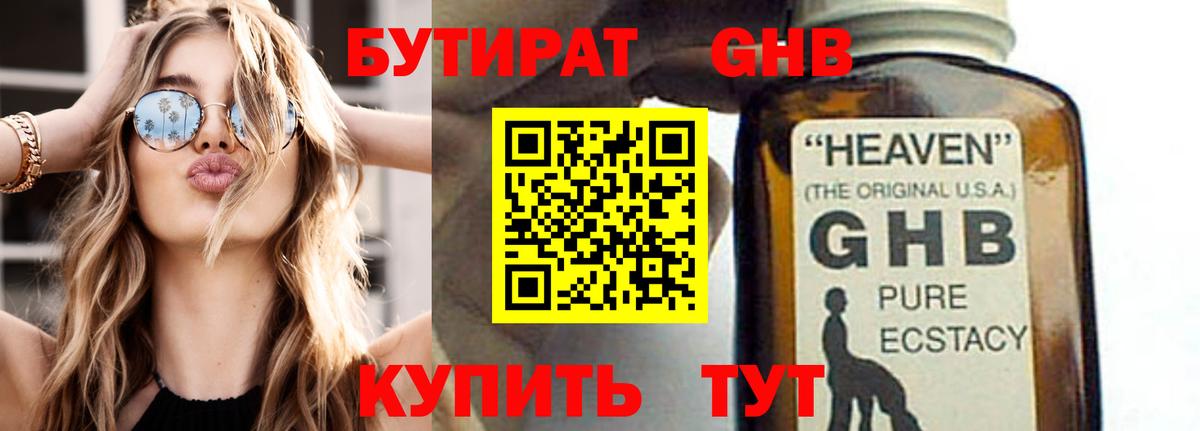 Бутират  Вход с VPN  Петрозаводск  БУТИРАТ BDO 