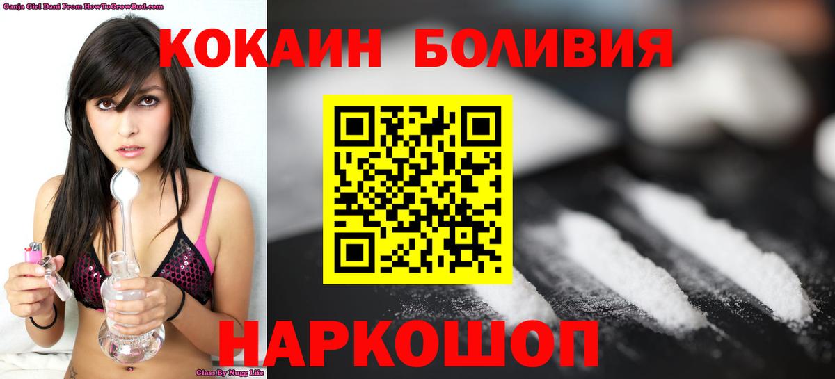 Петрозаводск  Кокаин Перу  Вход с VPN  КОКАИН  КОКАИН Эквадор 