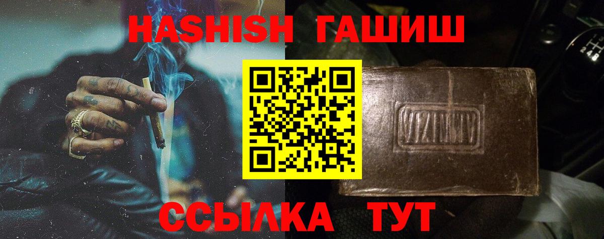 ГАШ Cannabis  Вход с VPN  ГАШ ice o lator  ГАШИШ  Петрозаводск 