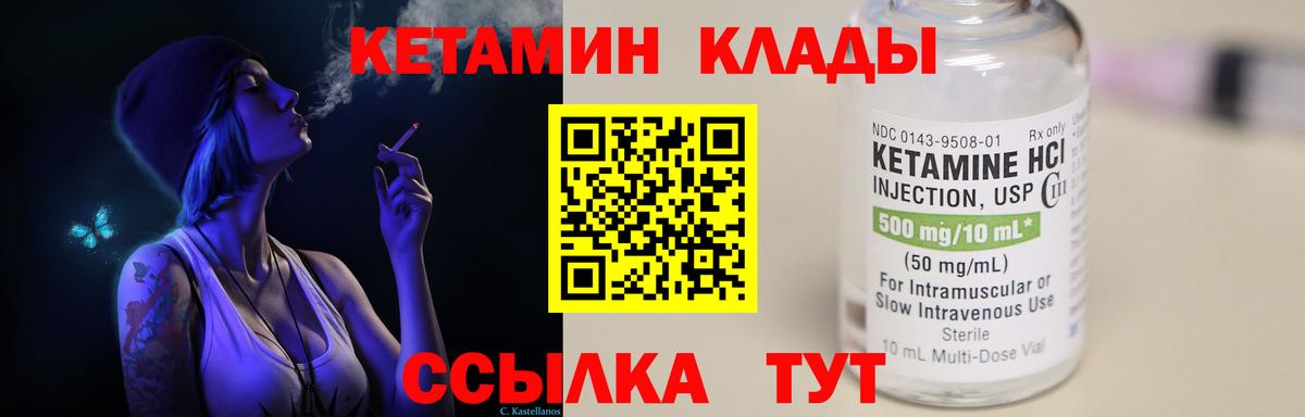 Кетамин VHQ  Вход с VPN  Петрозаводск  Кетамин ketamine 