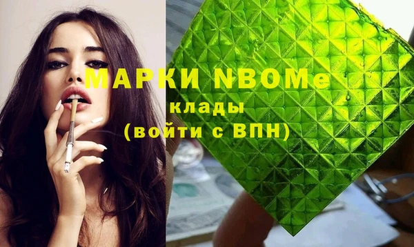 марки nbome Каменногорск