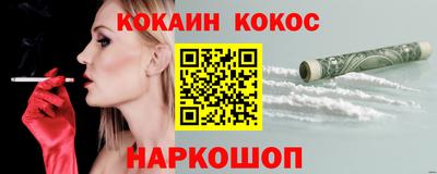 кокаин премиум Партизанск