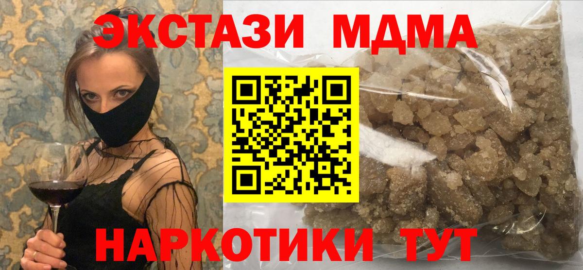МДМА Molly  Вход с VPN  Петрозаводск 