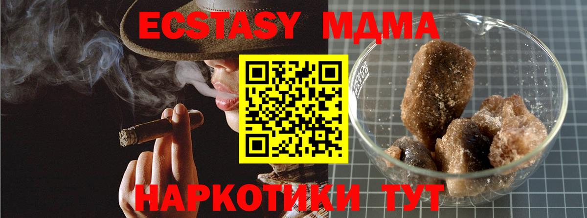 МДМА Molly Петрозаводск