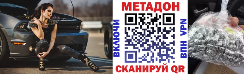 как найти наркотики  Петрозаводск  МЕТАДОН VHQ 