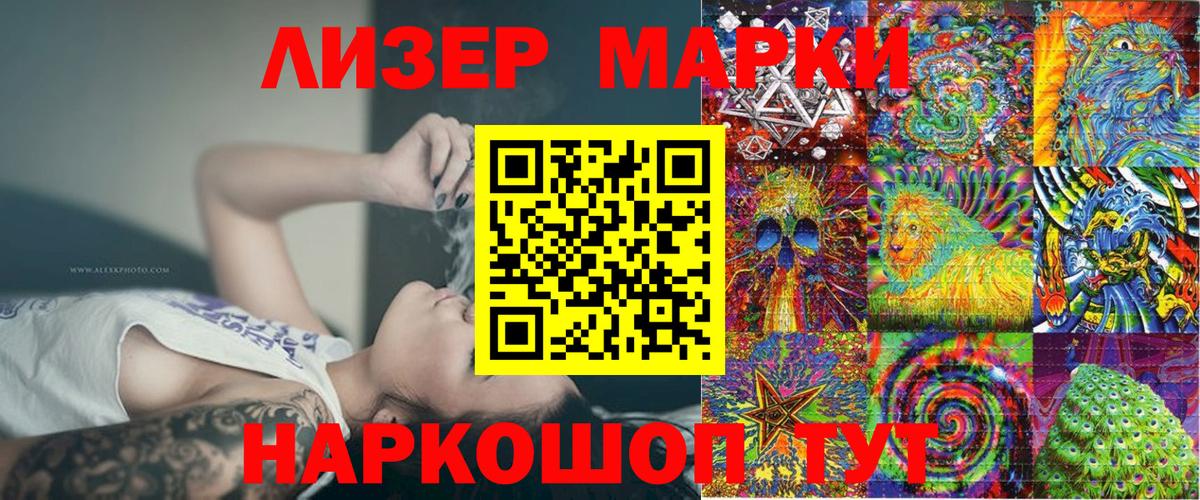 Наркотические марки 1,5мг Петрозаводск