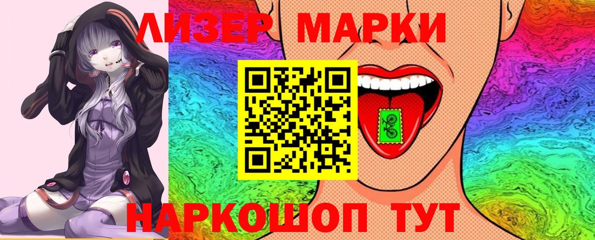 Марки 25I-NBOMe 1,5мг  Марки NBOMe  Петрозаводск  Вход с VPN 