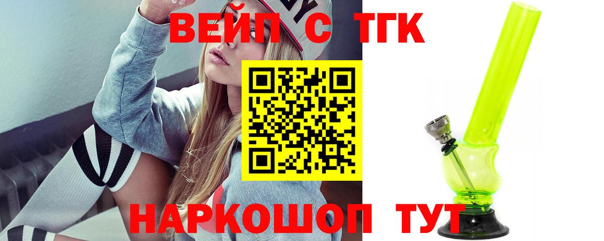 ТГК гашишное масло Петрозаводск